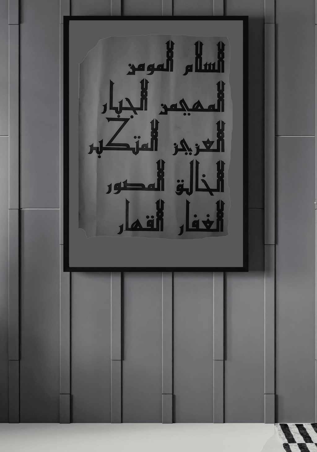 Wall Decor | Asma Ul Husna | ALLAH's Name | Caligraphy | Digitalised Caligraphy