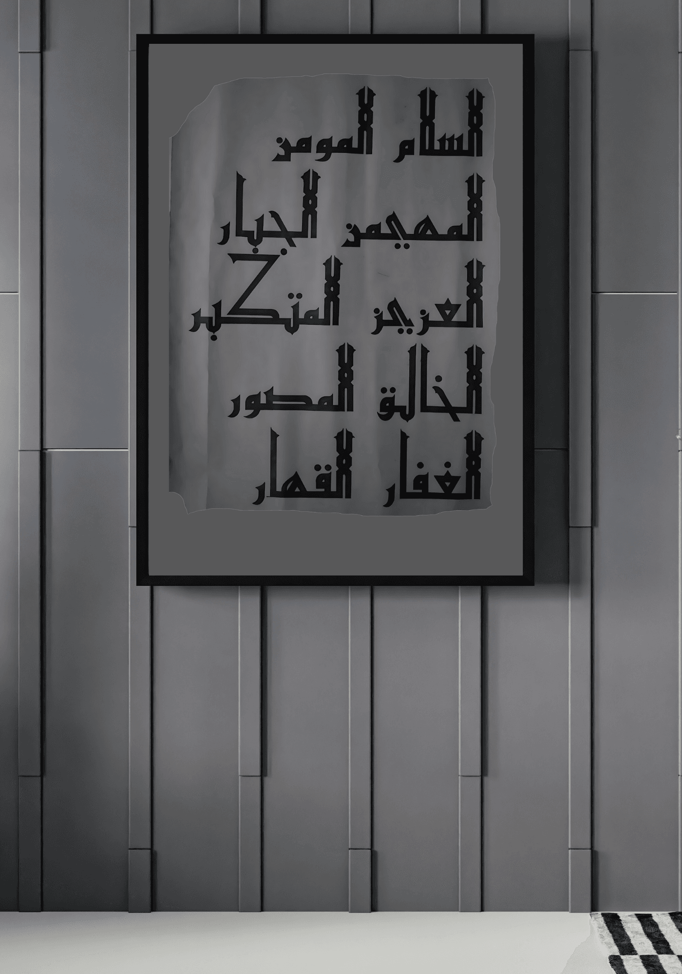 Wall Decor | Asma Ul Husna | ALLAH's Name | Caligraphy | Digitalised Caligraphy