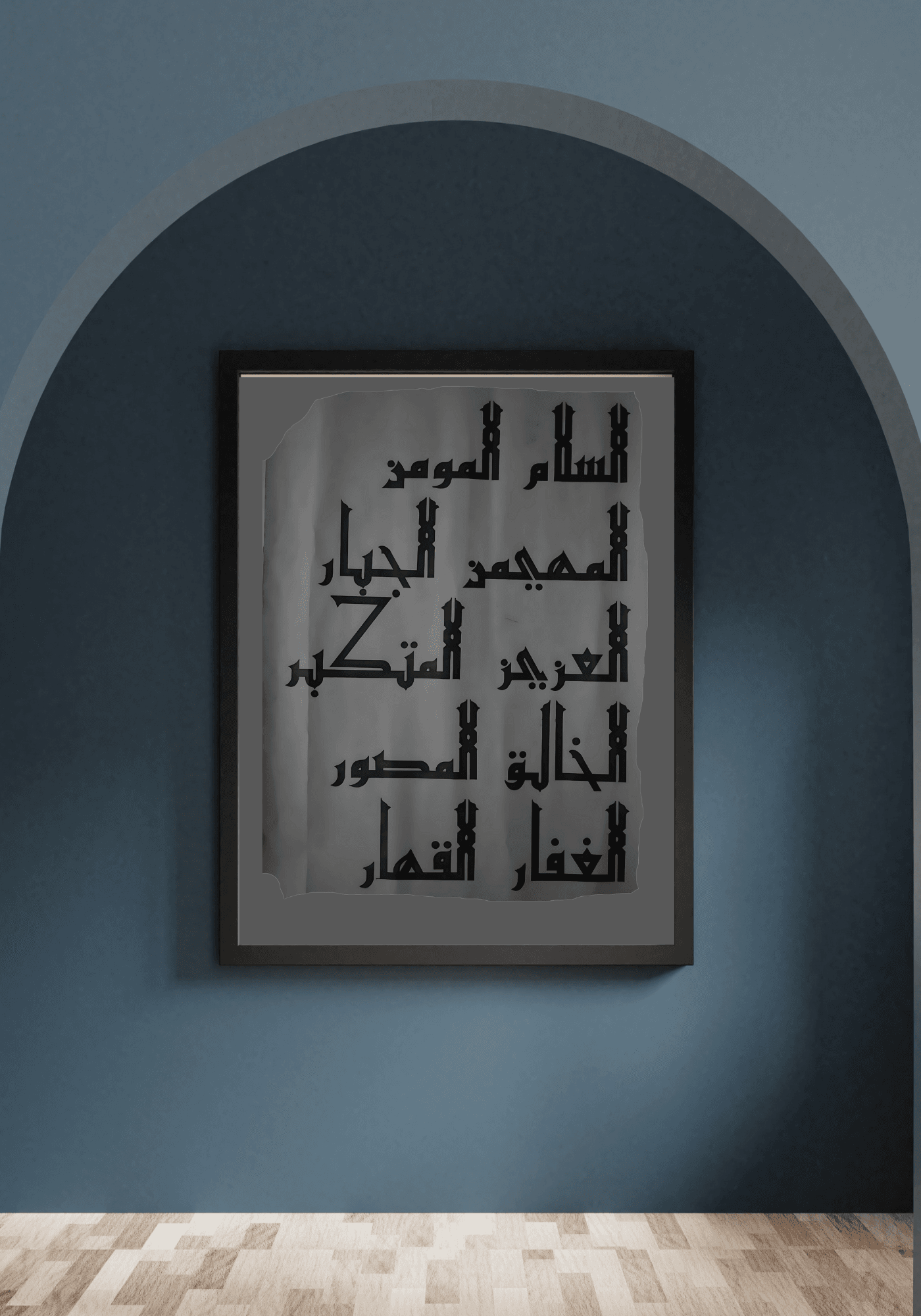 Wall Decor | Asma Ul Husna | ALLAH's Name | Caligraphy | Digitalised Caligraphy