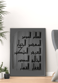 Wall Decor | Asma Ul Husna | ALLAH's Name | Caligraphy | Digitalised Caligraphy