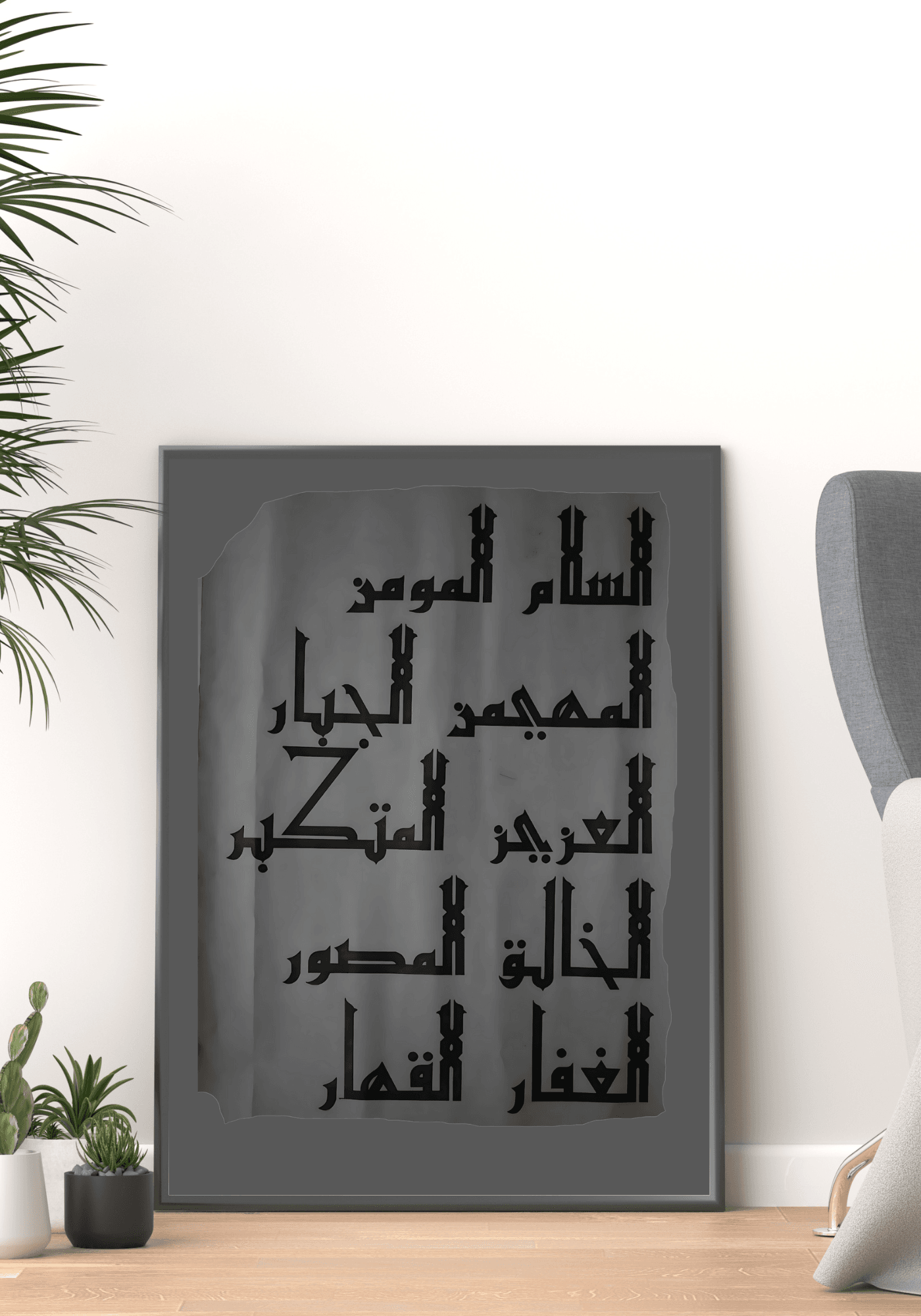 Wall Decor | Asma Ul Husna | ALLAH's Name | Caligraphy | Digitalised Caligraphy
