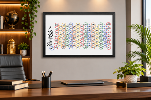99 Names of Allah colourful Arabic calligraphy framed wall art displayed above a wooden office desk in a modern professional workspace.