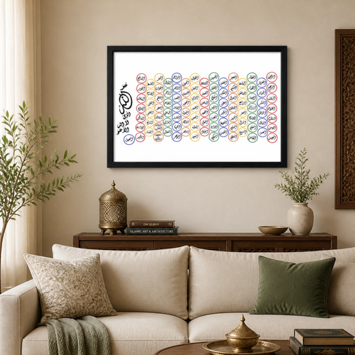 99 Names of Allah (Asma-ul-Husna) colourful Arabic calligraphy wall art in a black wooden frame displayed in an elegant home living room.