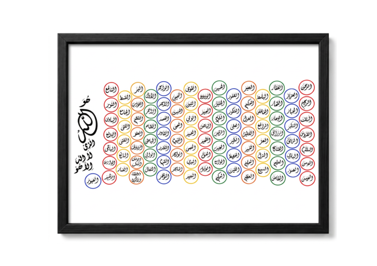 A3 framed 99 Names of Allah Asma-ul-Husna Kufic calligraphy wall art in color-coded circles, dark brown pine wood frame - Marfz.pk