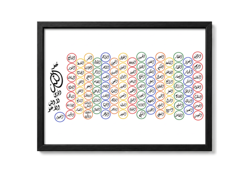 A3 framed 99 Names of Allah Asma-ul-Husna Kufic calligraphy wall art in color-coded circles, dark brown pine wood frame - Marfz.pk