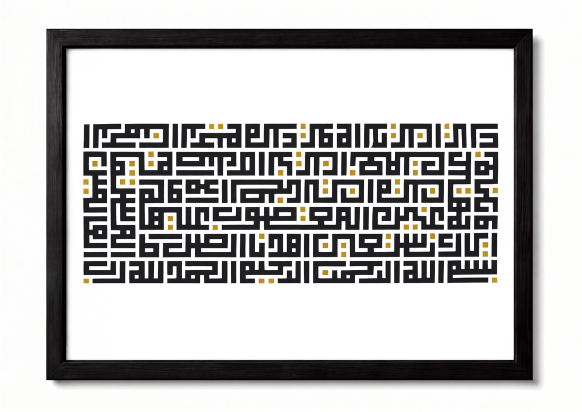 A3 framed Surah Al-Fatiha Kufic calligraphy wall art with gold accents in dark brown pine wood frame - Marfz.pk