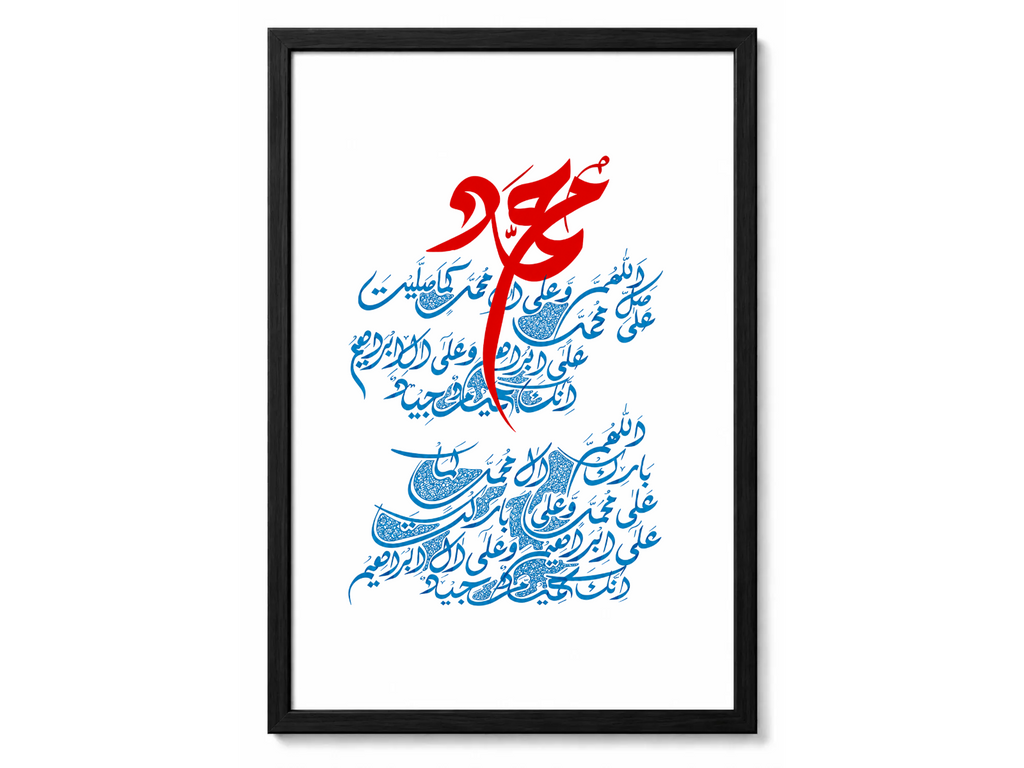 Framed wall art featuring Arabic calligraphy in red and blue on a white background, shown in a black frame against a black backdrop.