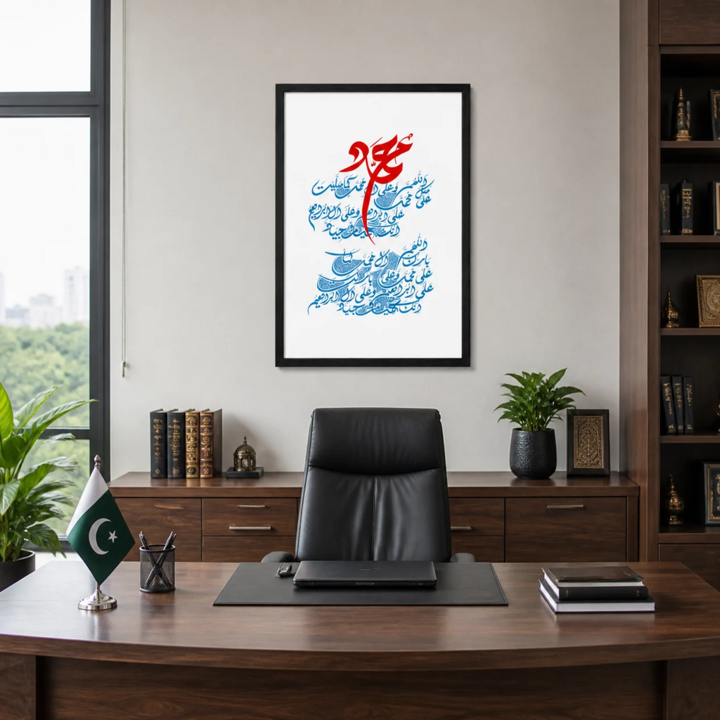 Darood-e-Ibrahimi Arabic calligraphy framed wall art featuring red and blue lettering displayed on an office wall above a wooden desk.