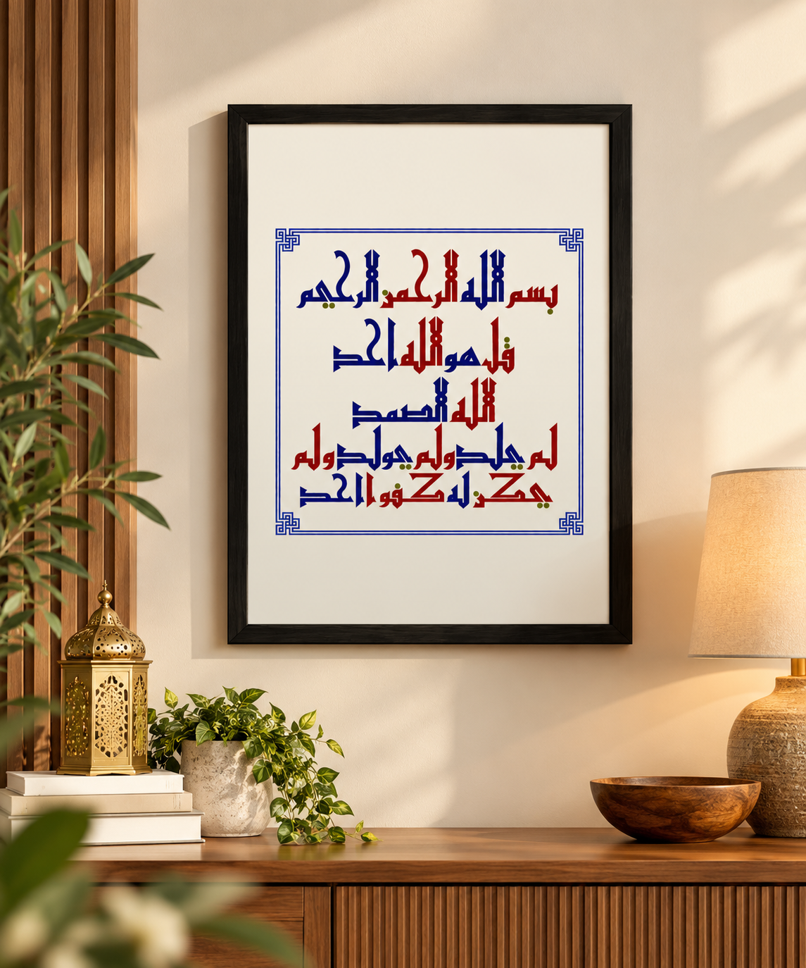 Surah Al-Ikhlas (2nd Qul) Arabic Kufic calligraphy wall art in a black wooden frame, displayed in a modern home interior with elegant Islamic decor.